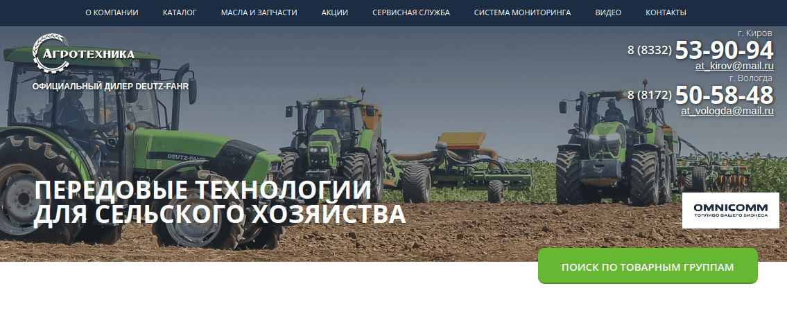 Агротехника43