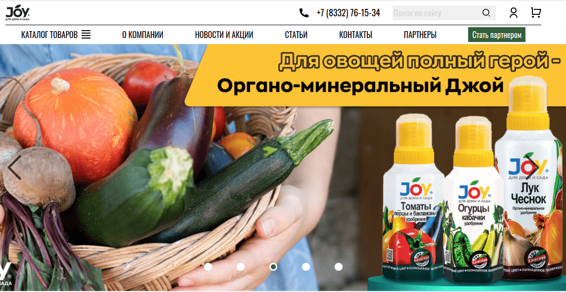 Amajoy