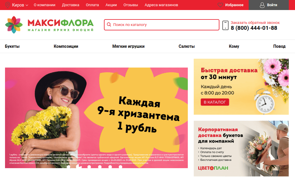 Maxi-flora