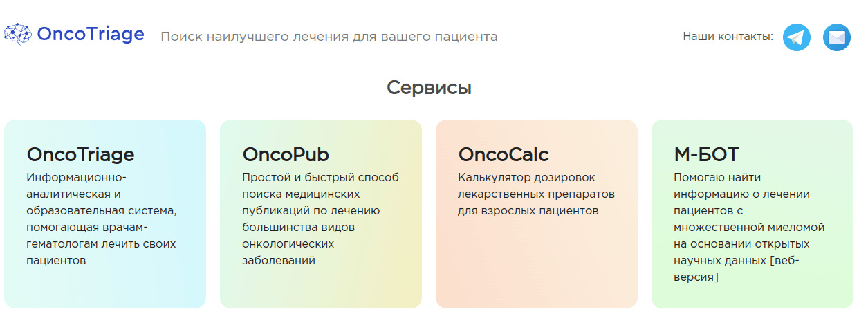 Oncotriage