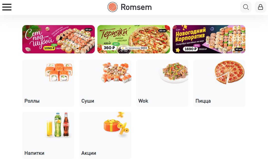Romsem