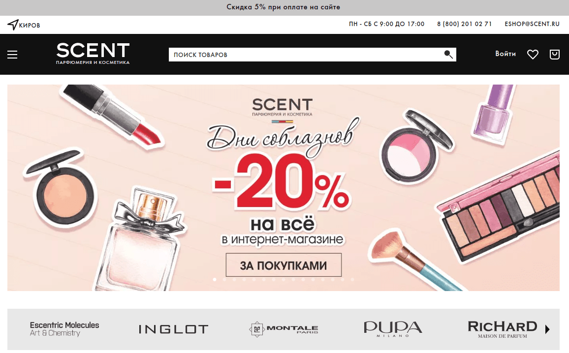 Scent
