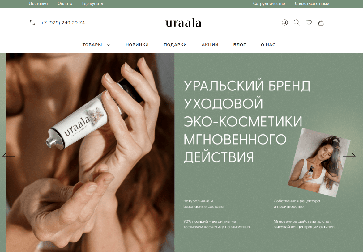 Uraala