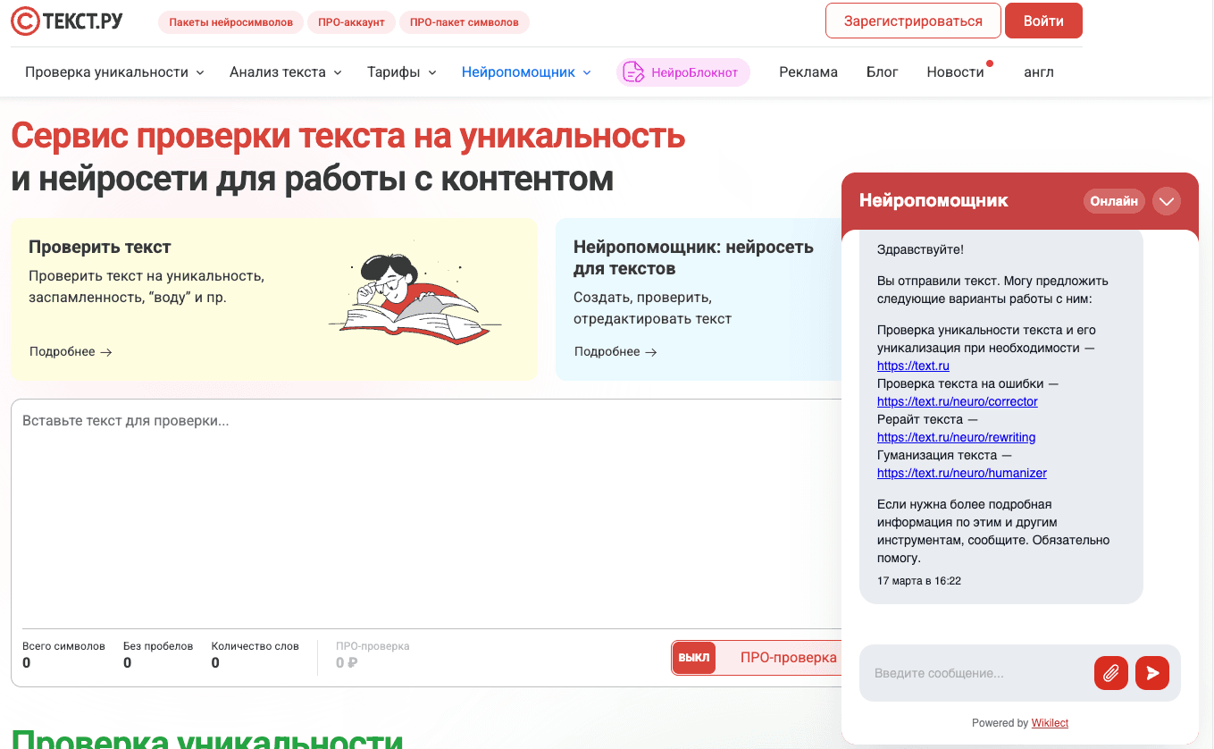 Wikilect widget